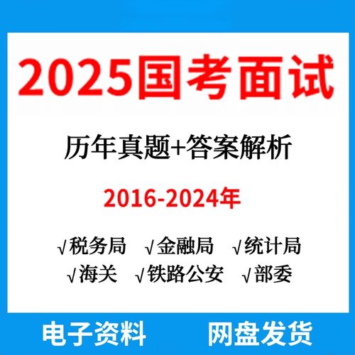 2025银保监局国考何时报名？-图1