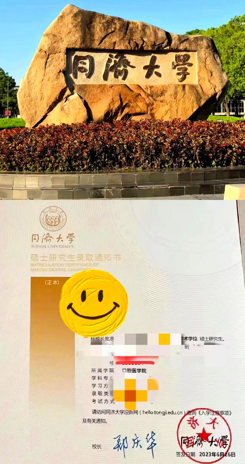 同济药学院研究生考博有何关键路径？-图2