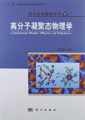 中科大凝聚态物理考博-图1