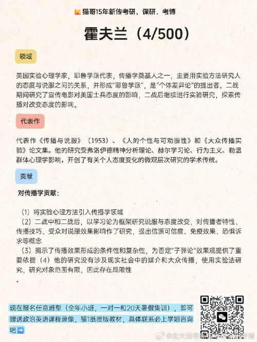 曲阜师大新传考研怎么备考？-图3