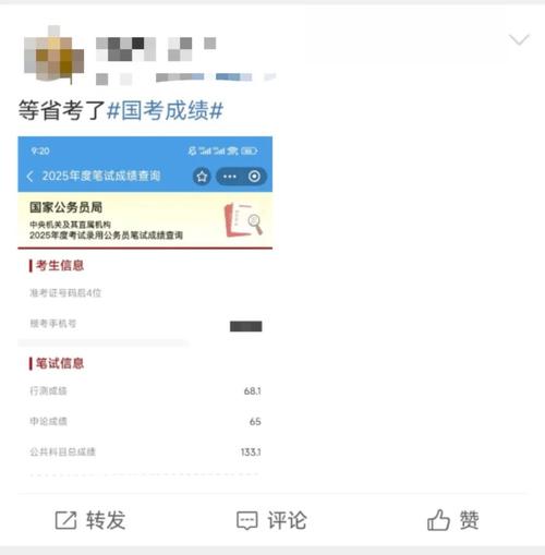 2025国考成绩何时公布？-图2