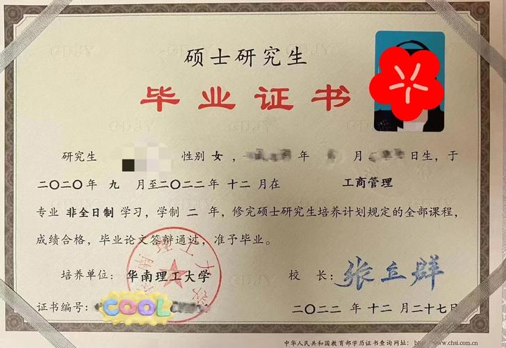 会计专硕非全日制考博难度如何？-图2