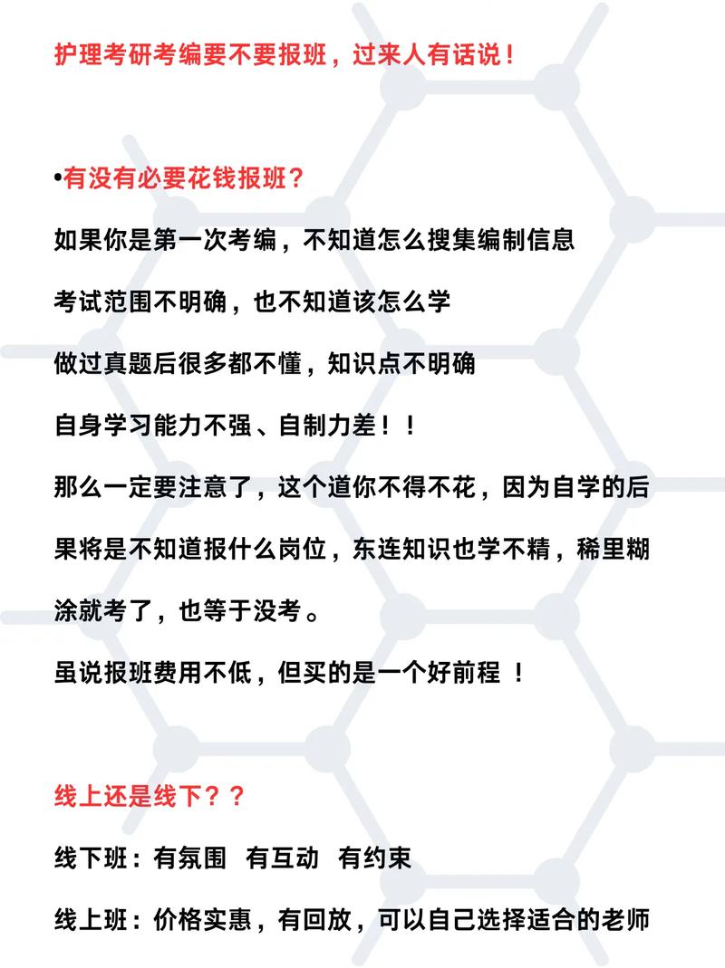 延安大学考研护理综合考什么？-图1