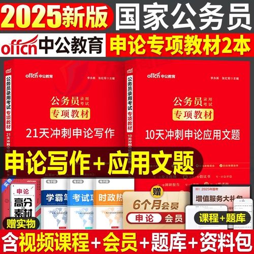 2025国考申论如何冲刺高分？-图1