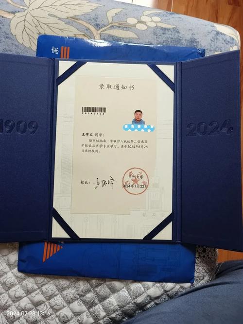 兰州大学医学院考博有何申请条件？-图1