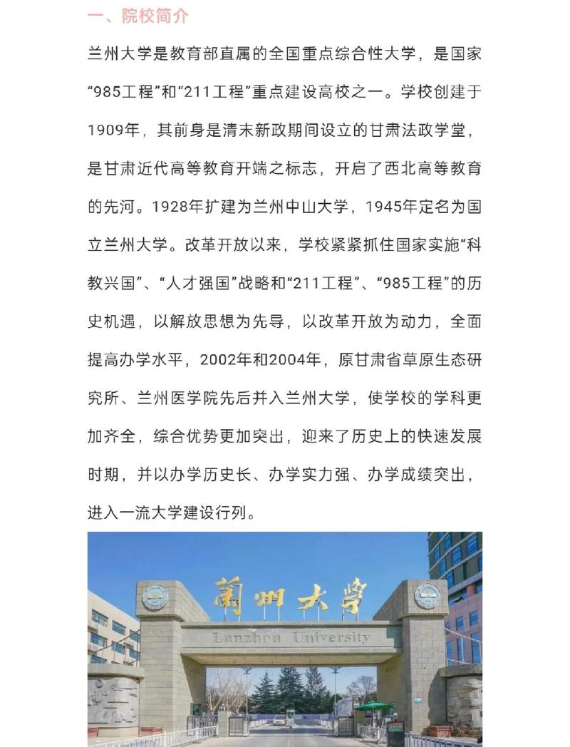 兰州大学医学院考博有何申请条件？-图2