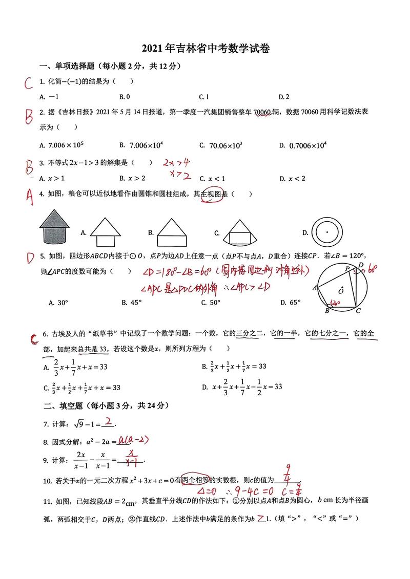 吉林大学马院考博真题有何特点？-图2