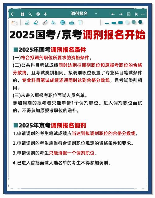 2025江苏国考调剂何时开始？-图1