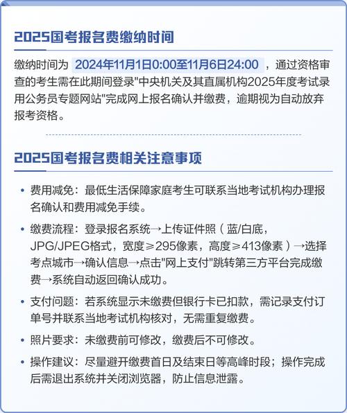 2025国考报名成功后接下来要做什么？-图1