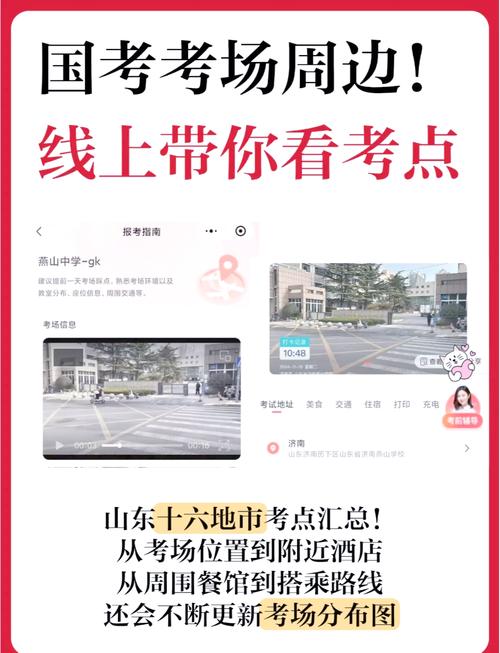 2025国考济宁入口何时开通？-图1