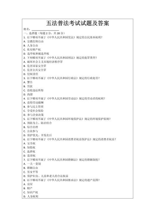 2025国考常识法律考什么重点？-图2
