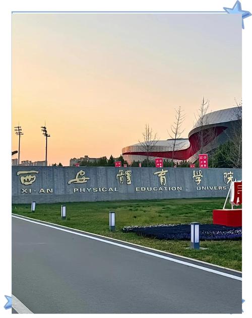 西安体育学院新闻考研难不难？-图1