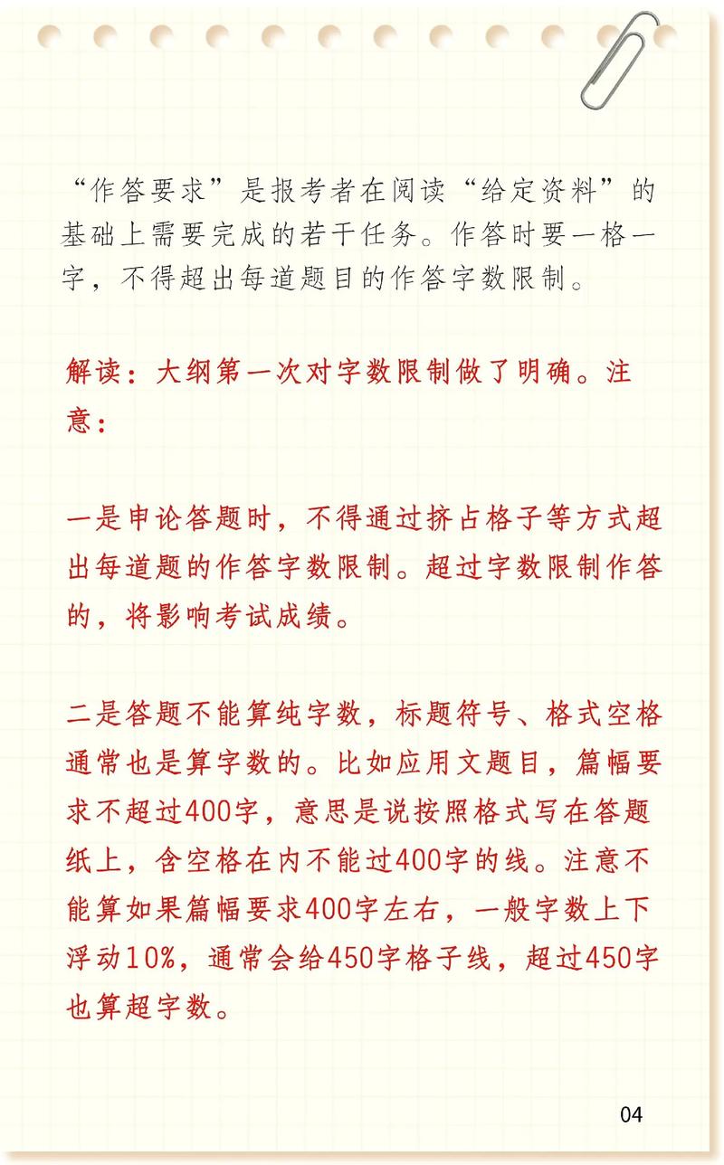 2025山东国考申论主题聚焦何方？-图3