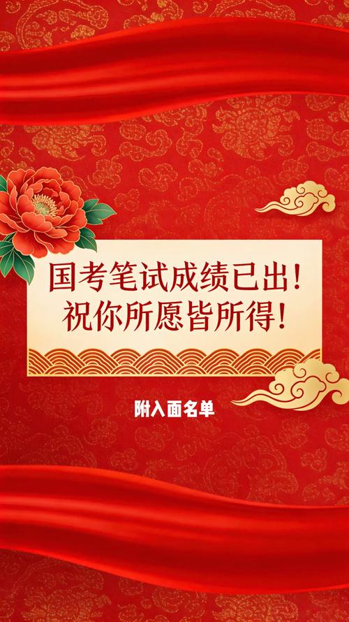 2025国考笔试状元-图2