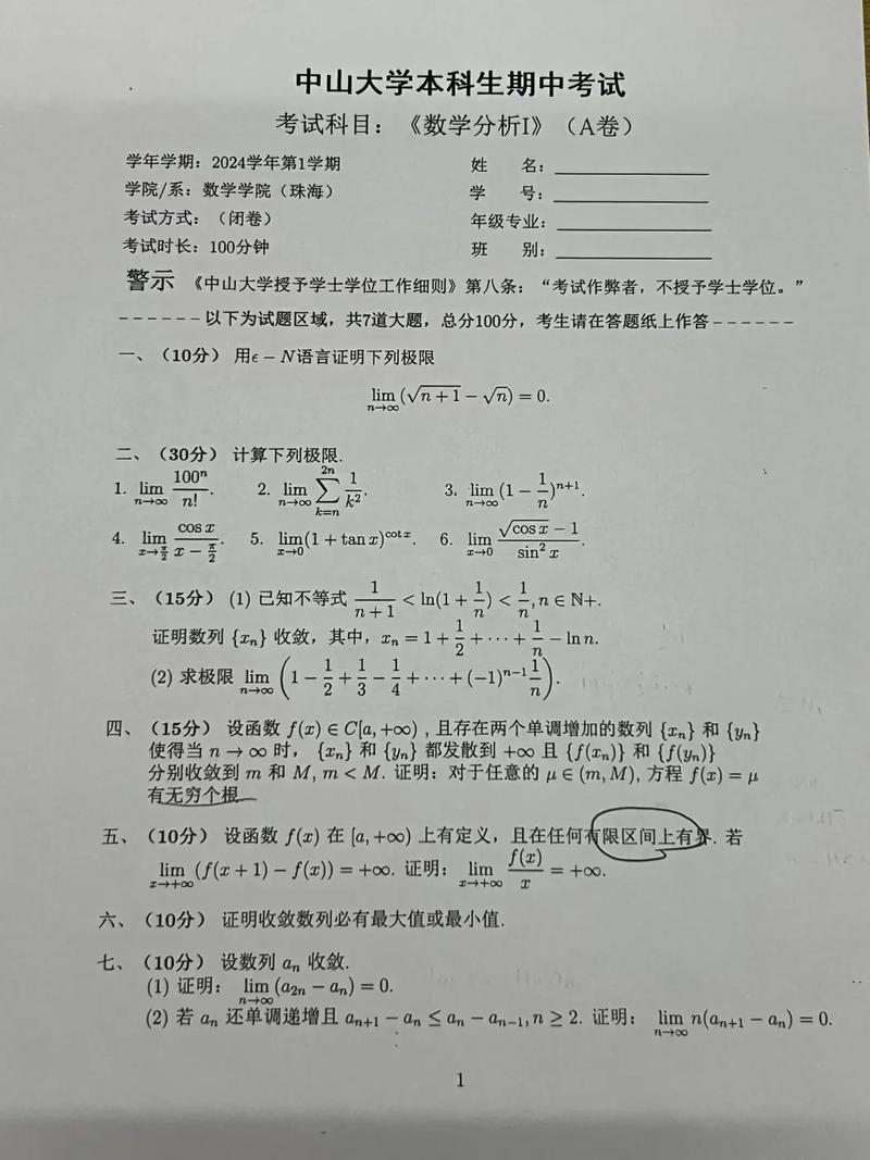 中大麻醉考博真题难度如何？-图2