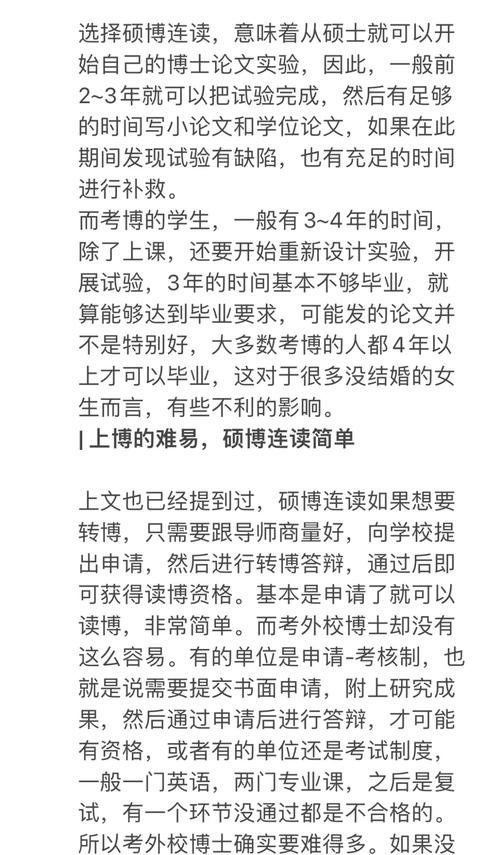 本硕博连读还需考试吗？-图1