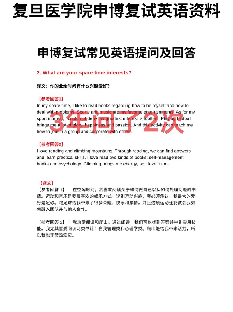 中科院考博英语最高分是如何炼成的？-图3