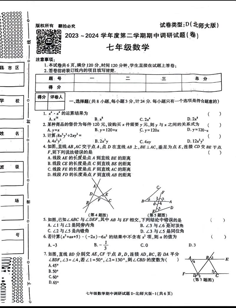 中北大学考博数学真题难度如何？-图2
