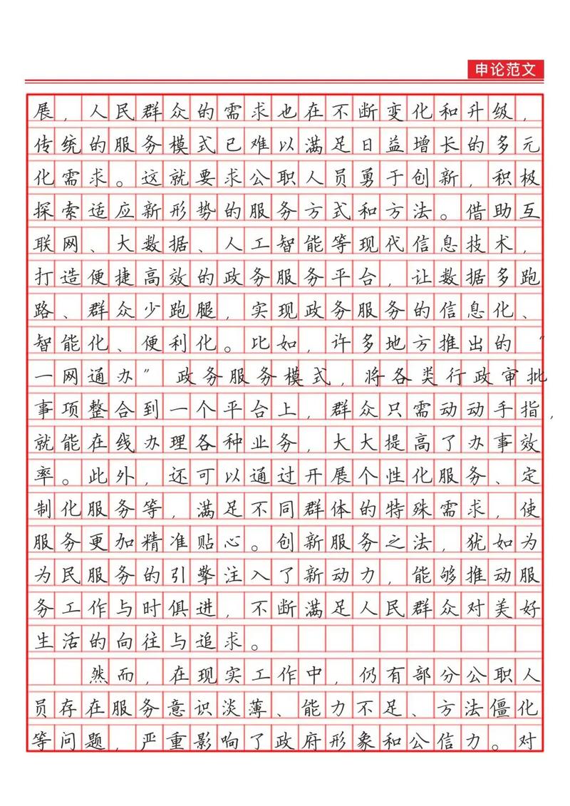 2025甘肃国考申论考什么？-图1