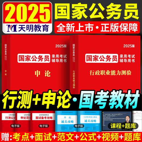 国考资格复审2025-图1
