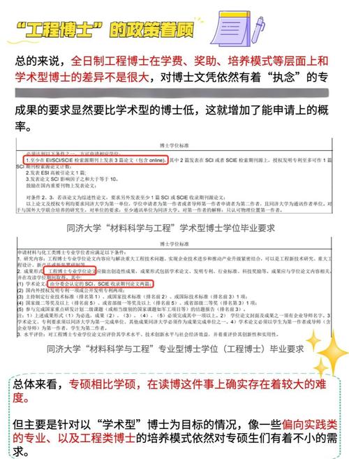 学科教学专硕考博难度如何？-图1