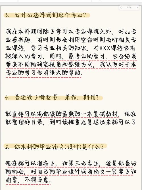 考博必须填意向导师吗？-图2