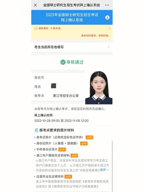 浙江考研网上确认材料要准备哪些？-图1