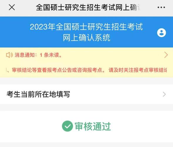 浙江考研网上确认材料要准备哪些？-图2
