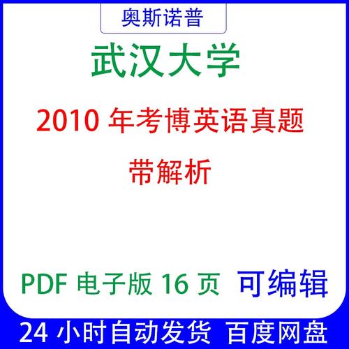 武大社会学系考博，怎么准备？-图2