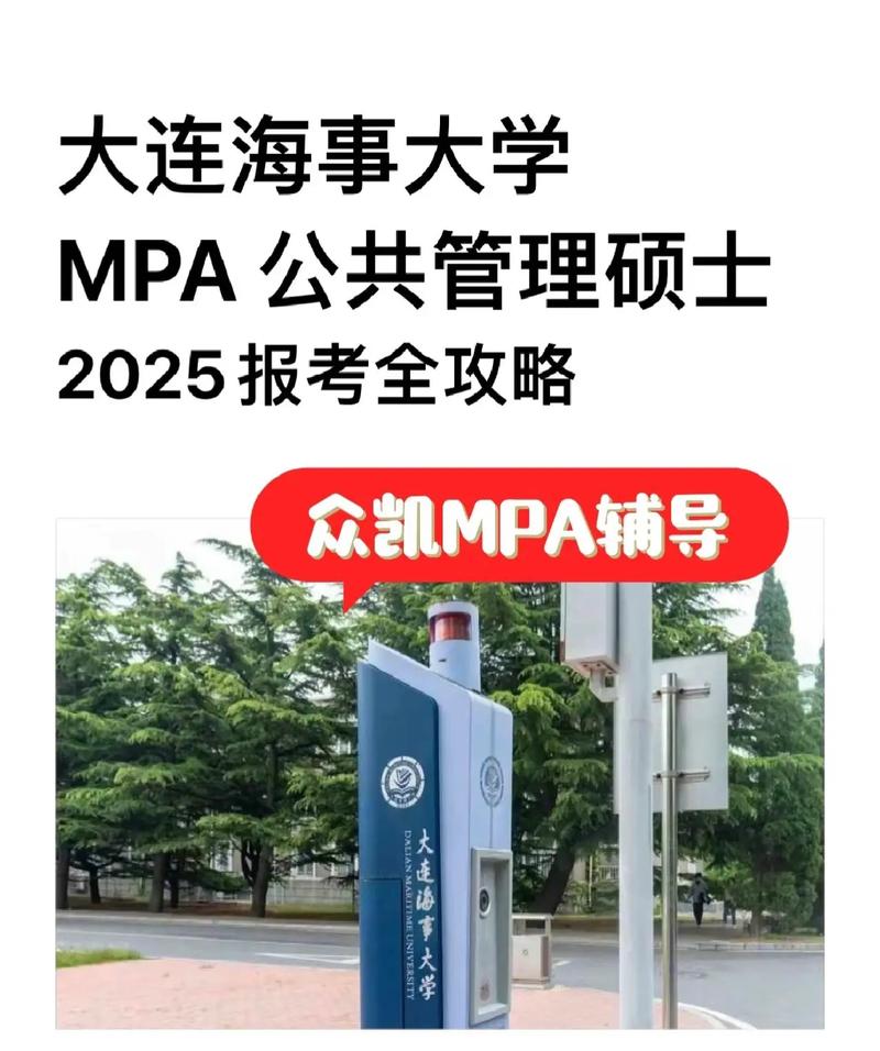 大连海事公共管理考研难不难？-图2