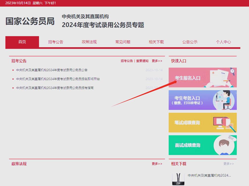 2025国考海关何时开始报名？-图1