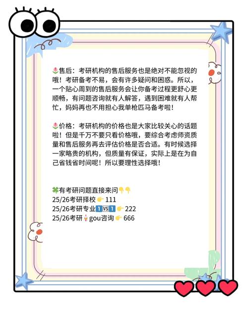 考博英语辅导班费用是多少？-图1