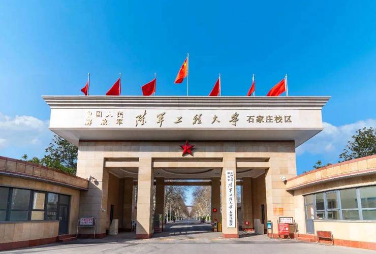 陆军工程大学考博官网信息怎么查？-图1