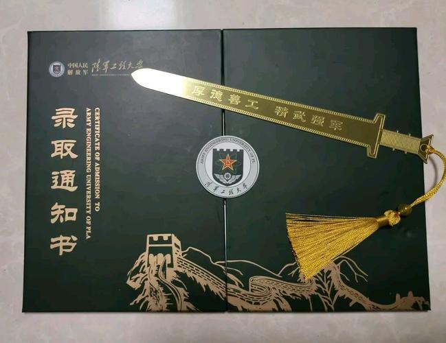 陆军工程大学考博官网信息怎么查？-图2