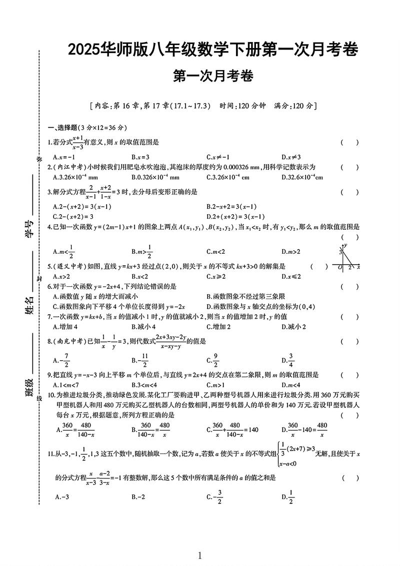 华东师范大学数学考博难度如何？-图2