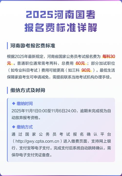 2025国考面试河南考情如何？-图3