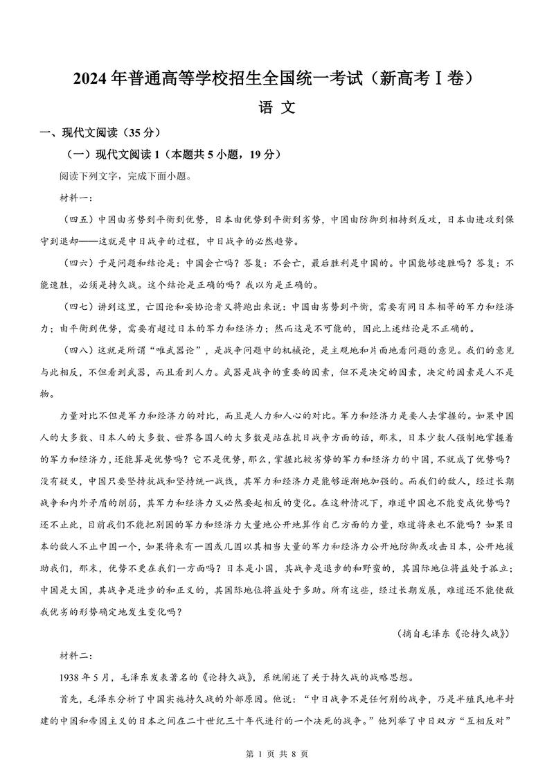 山东大学考博文学真题有何特点？-图2