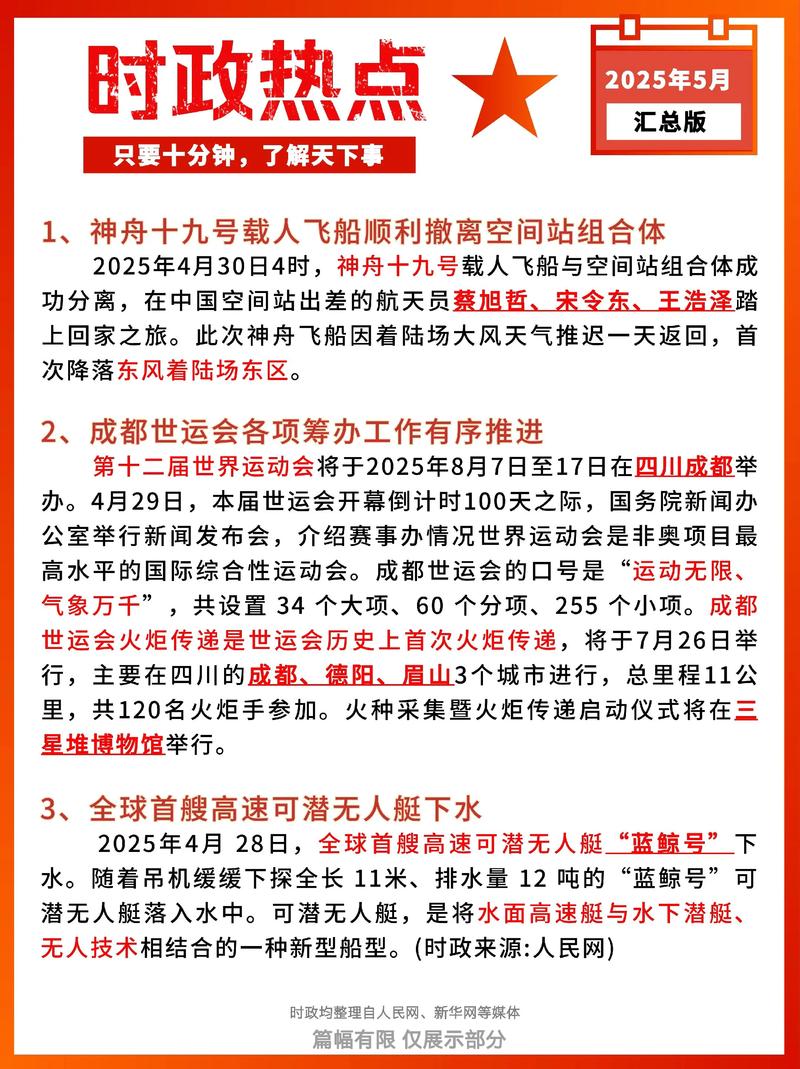 2025国考申论考试时长多久？-图2