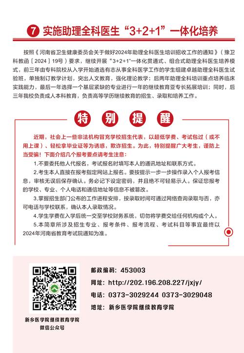 宜春学院考研招生简章何时发布？-图2