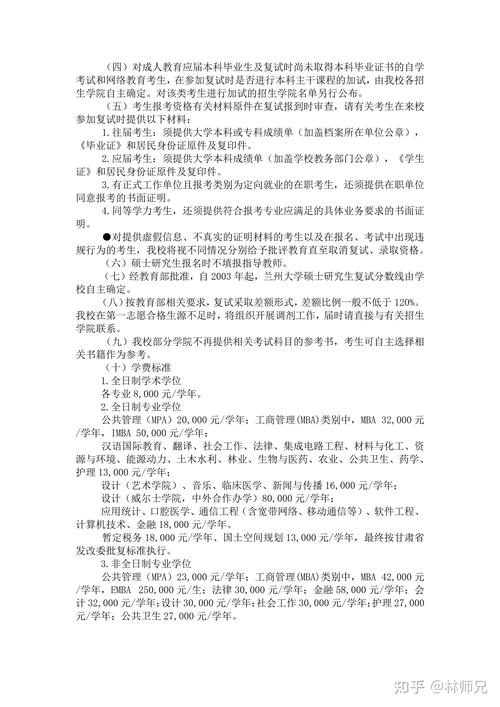 宜春学院考研招生简章何时发布？-图3