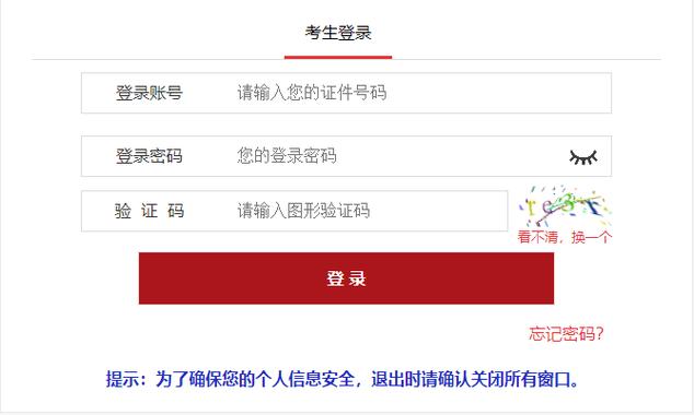 国考成绩查询2025-图1