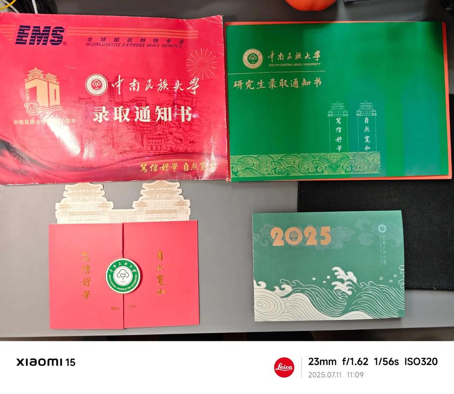 中南民大考研报名何时开始？-图1