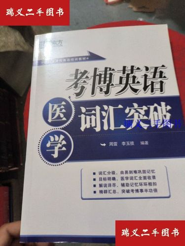 新东方医学考博英语课有何独特优势？-图2