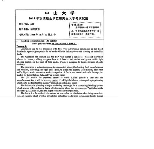 中山大学影像考博真题考什么？-图1