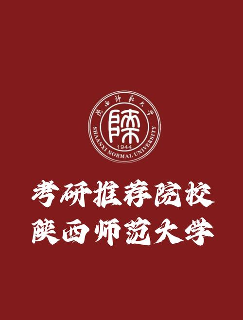 陕师大文学考博有何新动态？-图3