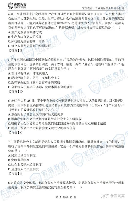 考研政治历年真题有何价值？-图1