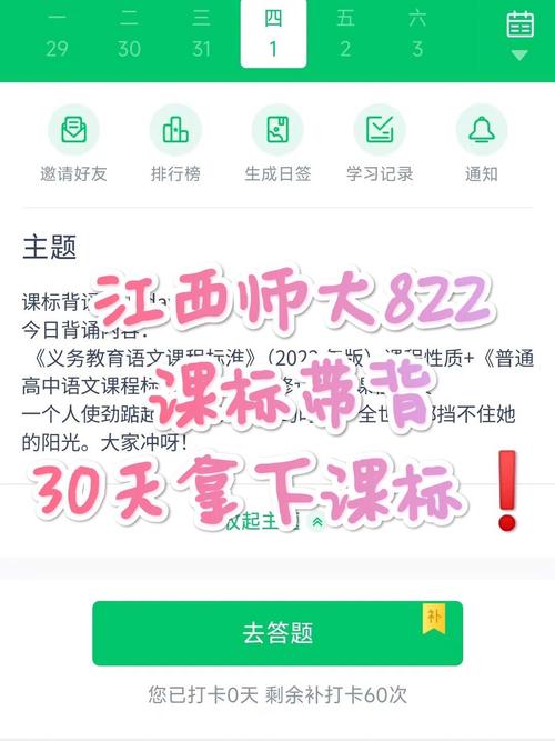 江西师范学科语文考研考什么？-图1