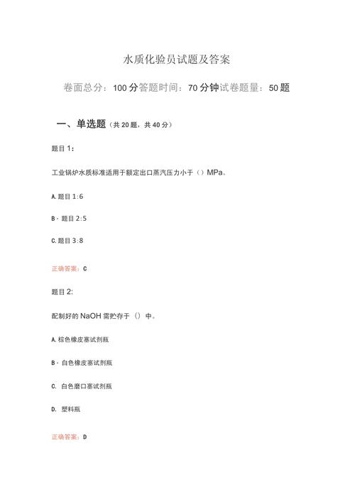 中科院水生所考博真题难度如何？-图3