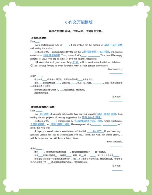 考研英语二小作业模板怎么用？-图1