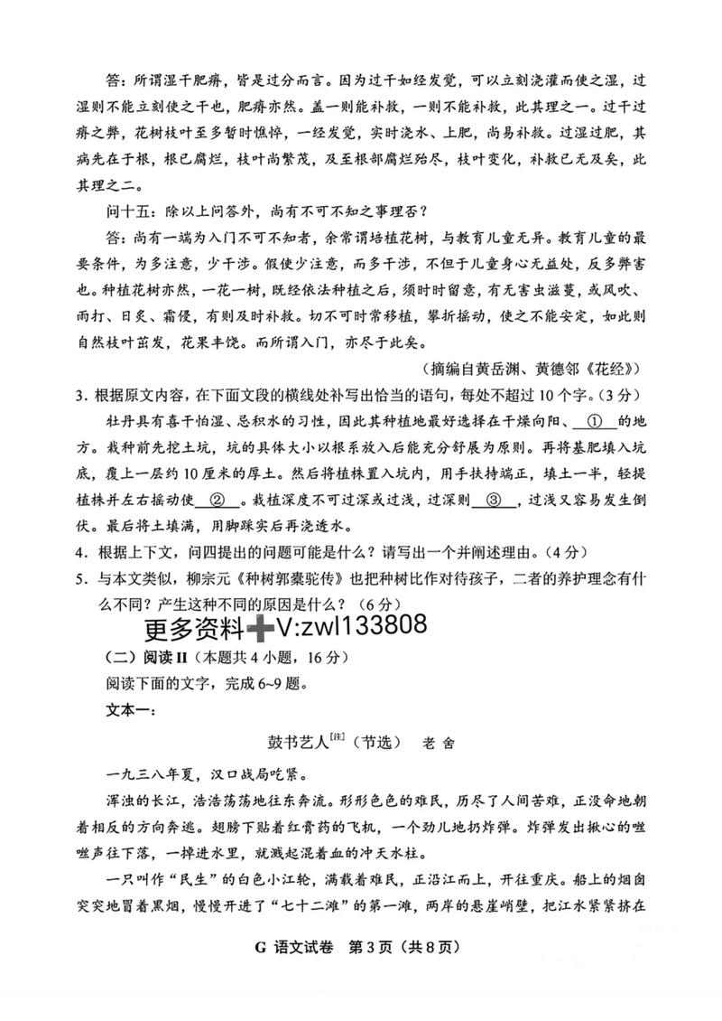 2025国考言语答案-图3